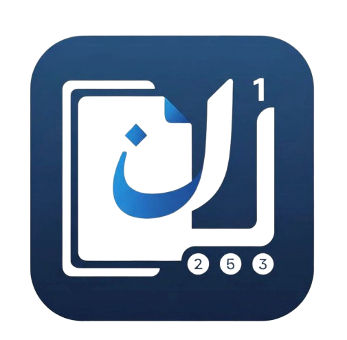 نمارة مطبعة تمام